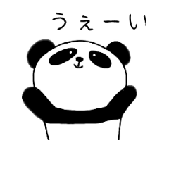 [LINEスタンプ] なかりーぱんだ