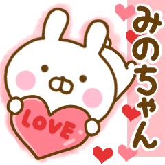 [LINEスタンプ] 好きすぎる❤みのちゃん❤に送るスタンプの画像（メイン）