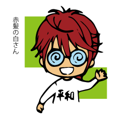 [LINEスタンプ] Shiro with red hair