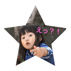 [LINEスタンプ] 心 結 愛