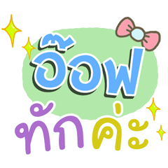 [LINEスタンプ] I am Off.