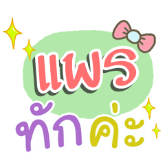 [LINEスタンプ] I am Pear.