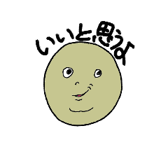 [LINEスタンプ] いらっと君