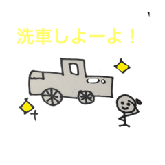 [LINEスタンプ] 下手くそな車