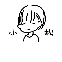 [LINEスタンプ] 小松のすたんぷ