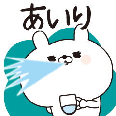 [LINEスタンプ] ■あいり専用■名前スタンプだよ