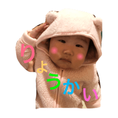 [LINEスタンプ] 菜緒ちゃん♡スタンプ