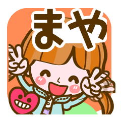 [LINEスタンプ] 【まや専用❤基本】コメント付きだよ❤40個