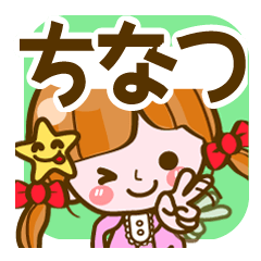 [LINEスタンプ] 【ちなつ専用❤基本】コメント付きだよ❤40個