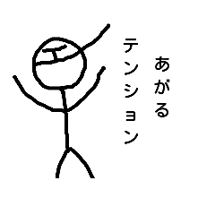 [LINEスタンプ] 作者スタンプ