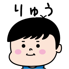 [LINEスタンプ] ★りゅう★のパリピ名前すたんぷ(男)