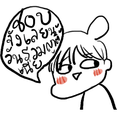 [LINEスタンプ] RuamYad