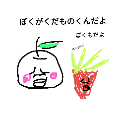 [LINEスタンプ] くだものくん