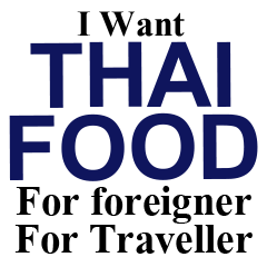 [LINEスタンプ] I Want Thai-food 1