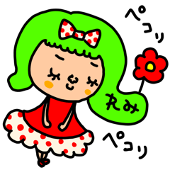 [LINEスタンプ] れみ専用セットパック