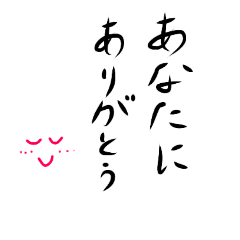 [LINEスタンプ] 大切な人への贈り物♡