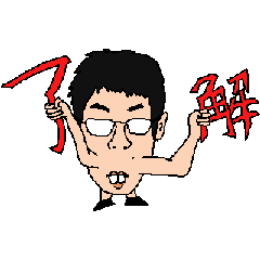 [LINEスタンプ] 岡市のおかしな人々