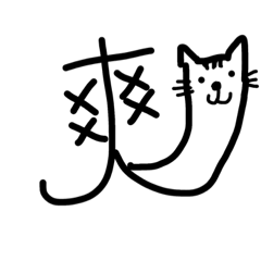 [LINEスタンプ] cat languages