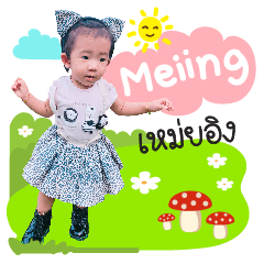 [LINEスタンプ] Meiing is a girl with round cheeks