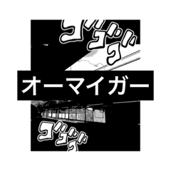 [LINEスタンプ] 街 08