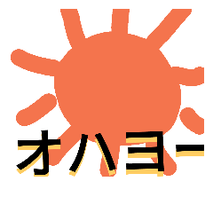 [LINEスタンプ] 文字っちゃる 2