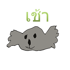 [LINEスタンプ] Serious Thailand wordsの画像（メイン）