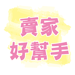 [LINEスタンプ] Seller Hand