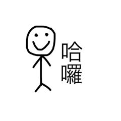 [LINEスタンプ] Happy Alan