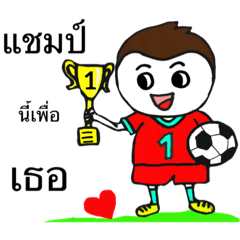 [LINEスタンプ] football lover2