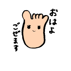 [LINEスタンプ] かわいい足裏ちゃん