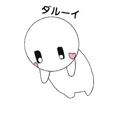 [LINEスタンプ] ぽちゃまる