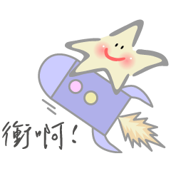 [LINEスタンプ] Star from Outer Space