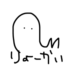 [LINEスタンプ] Ryoooookai