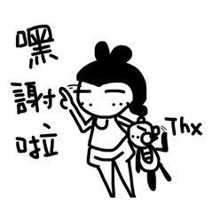 [LINEスタンプ] Chui Wa ＆ Bears 7.1.3