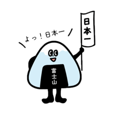 [LINEスタンプ] オニギリズ その2