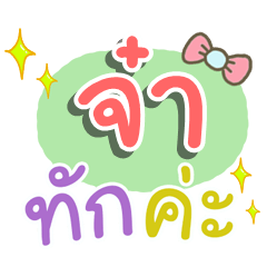 [LINEスタンプ] I an Ja.