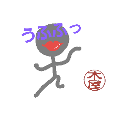 [LINEスタンプ] 全国の木屋さん