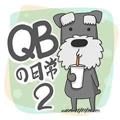 [LINEスタンプ] Life of QB 2