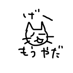 [LINEスタンプ] べんりねこその2