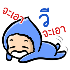 [LINEスタンプ] My name is Wee ( Ver. Huagom )の画像（メイン）