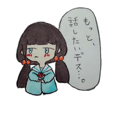 [LINEスタンプ] コミュ症少女。