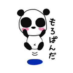 [LINEスタンプ] もろぱんだ