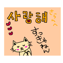 [LINEスタンプ] 大阪弁×韓国語 にゃんこ1