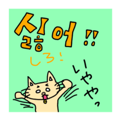 [LINEスタンプ] 大阪弁×韓国語 にゃんこ3