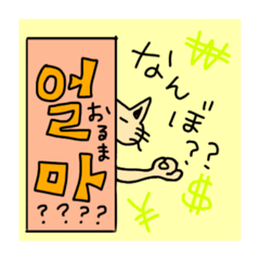 [LINEスタンプ] 大阪弁×韓国語 にゃんこ2