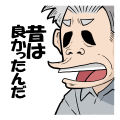 [LINEスタンプ] 赤字の会社の社長スタンプ