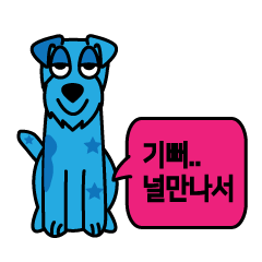 [LINEスタンプ] Blue puppy BB