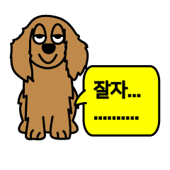 [LINEスタンプ] Brown puppy mung