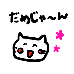 [LINEスタンプ] I'm laughing but a negative cat