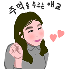 [LINEスタンプ] EunDaeng's daily life